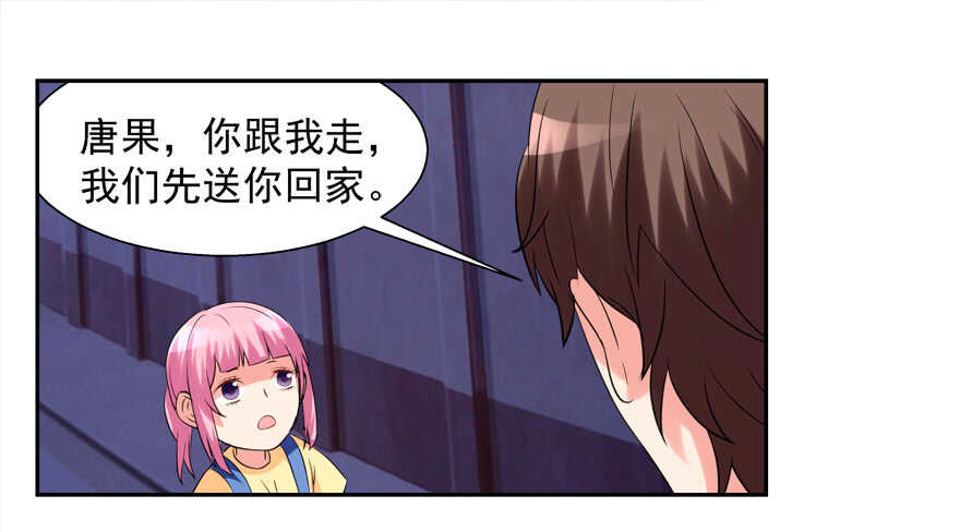 贞操危机-第40话