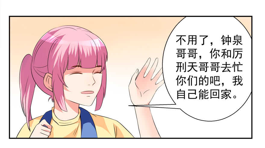 贞操危机-第40话