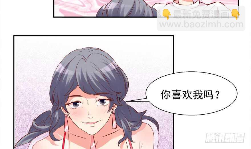 我好像喜欢上你了(1/2)-第42话