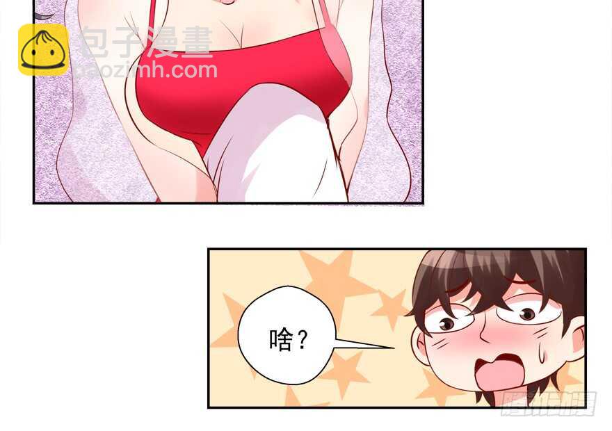 我好像喜欢上你了(1/2)-第42话