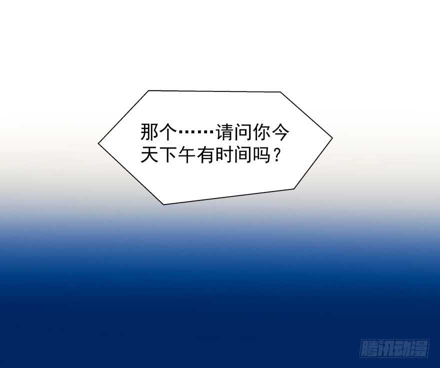 我好像喜欢上你了(1/2)-第42话
