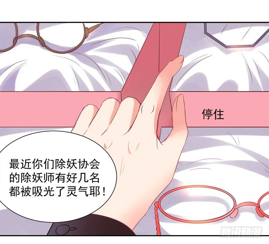 我好像喜欢上你了(1/2)-第42话