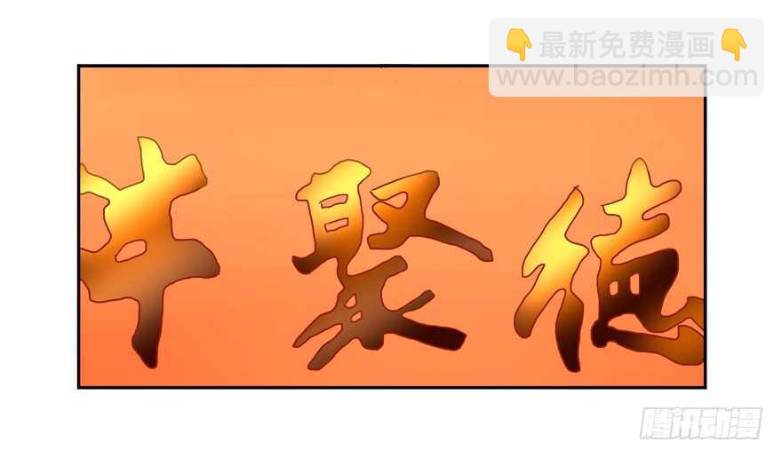 我好像喜欢上你了(1/2)-第42话