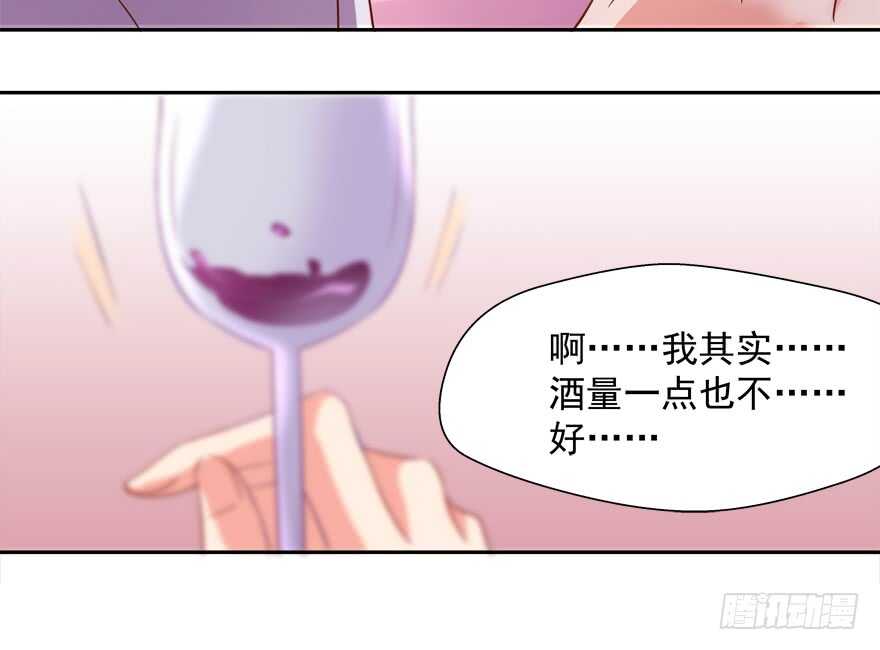 我好像喜欢上你了(1/2)-第42话
