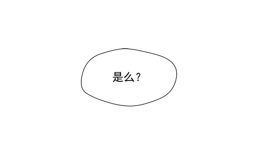 我好像喜欢上你了(1/2)-第42话