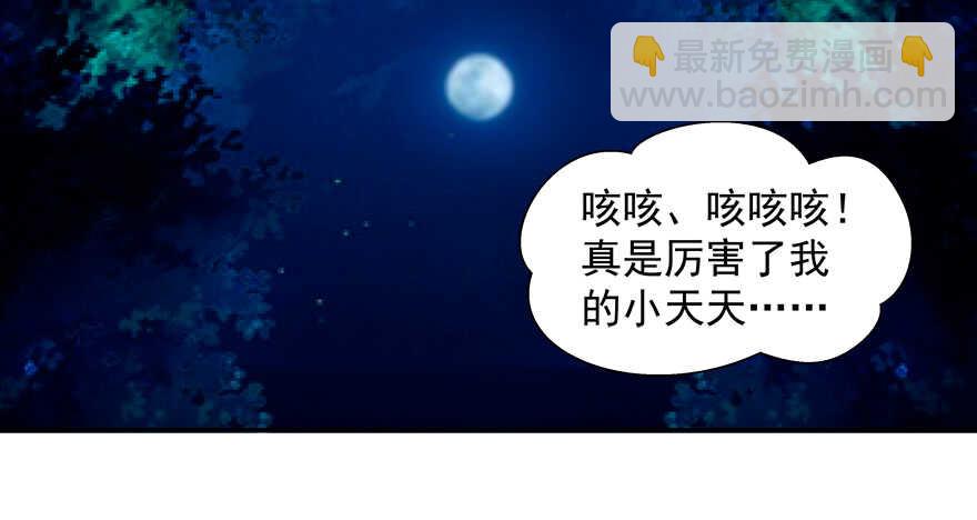 爱情旅馆(1/2)-第44话