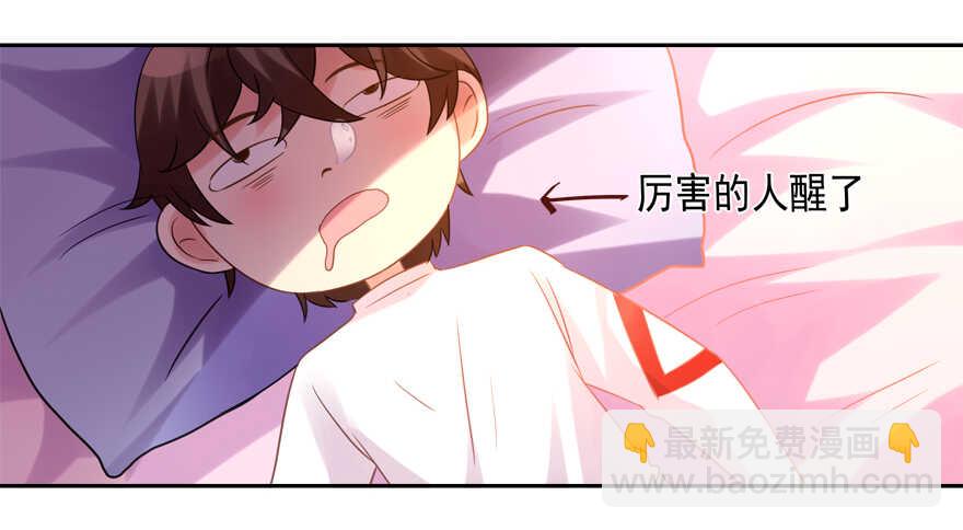 爱情旅馆(1/2)-第44话