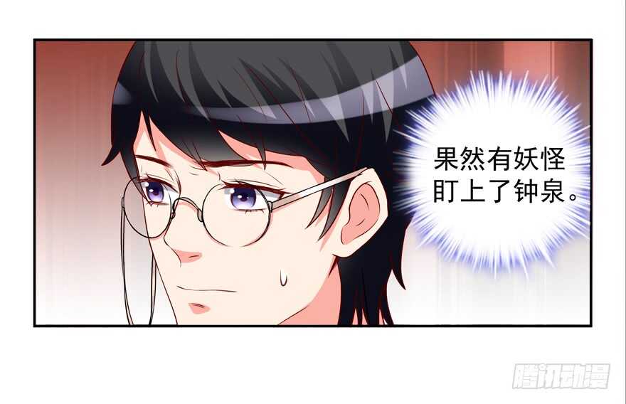 饕餮大人(1/2)-第46话