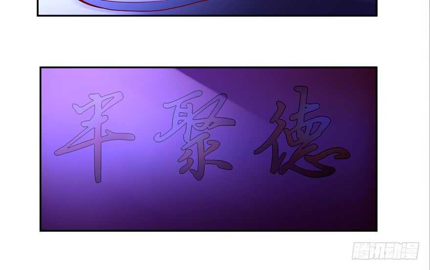 饕餮大人(1/2)-第46话
