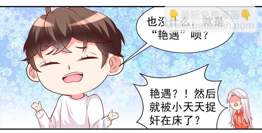 饕餮大人(1/2)-第46话