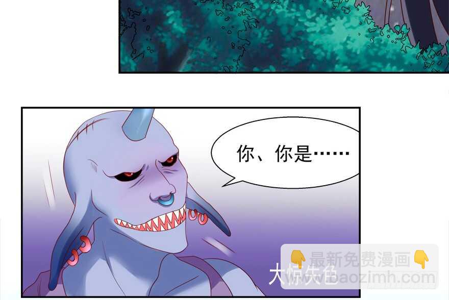 霸总登场（笑）-第48话