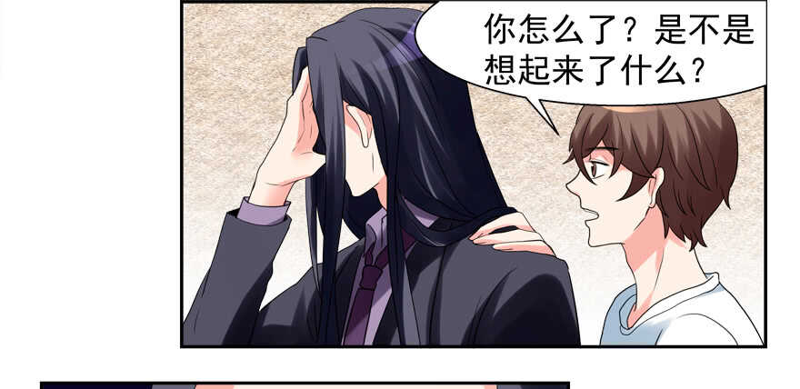 霸总登场（笑）-第48话