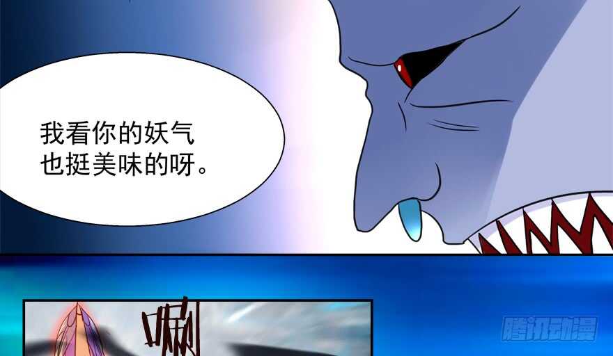霸总登场（笑）-第48话