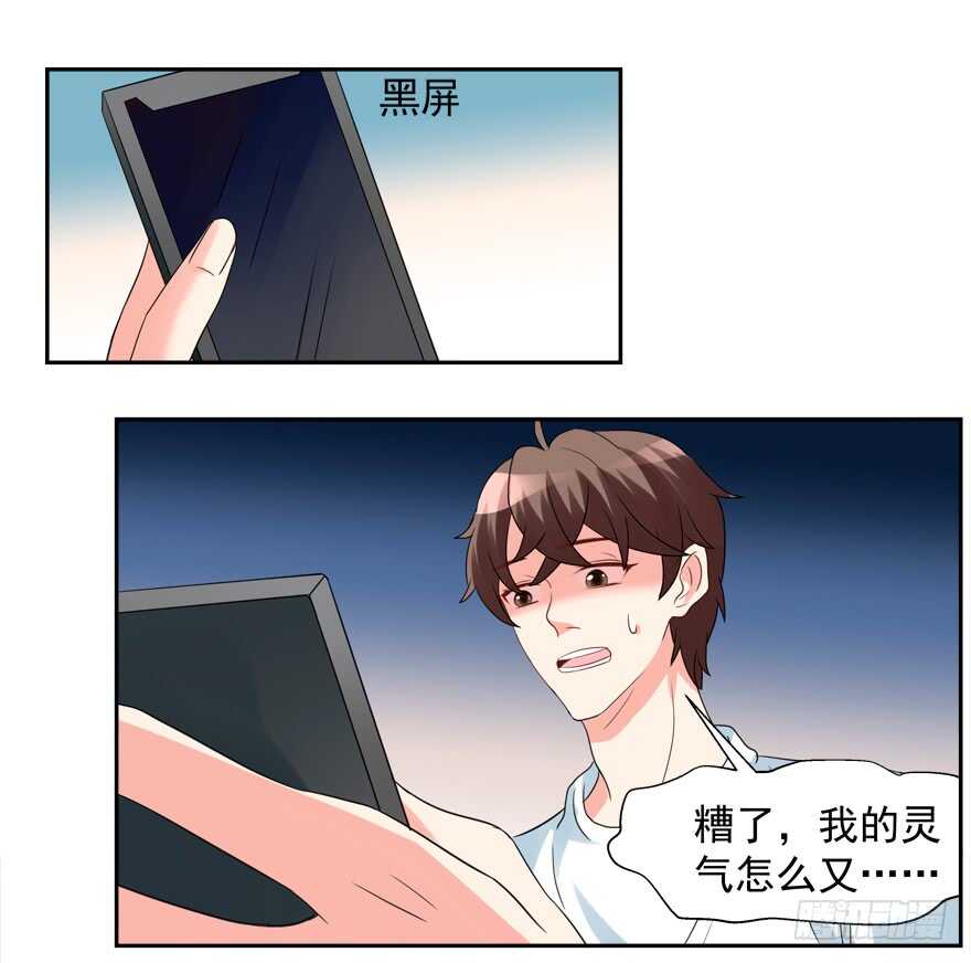 霸总登场（笑）-第48话