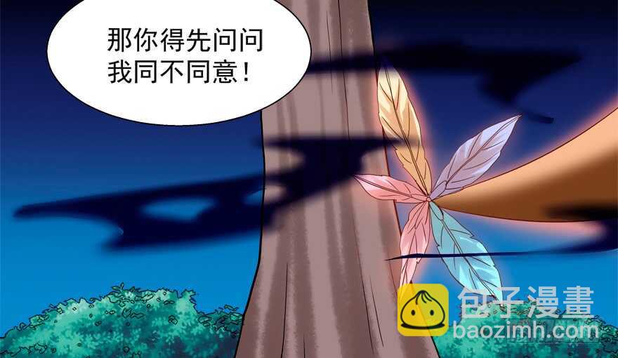 霸总登场（笑）-第48话
