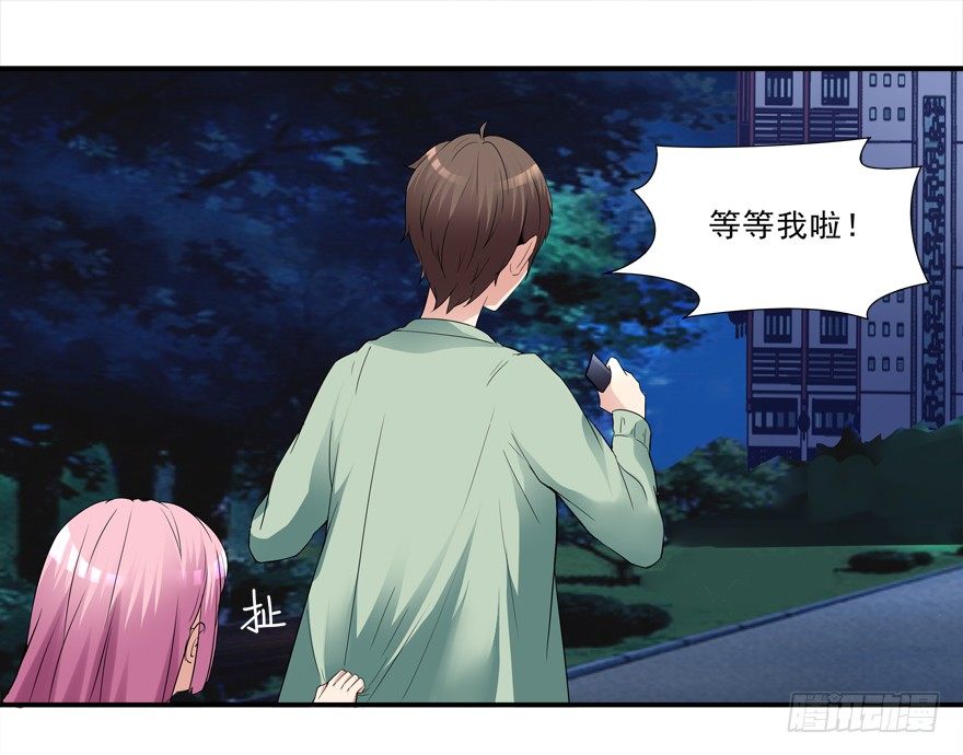 被甩了-第6话