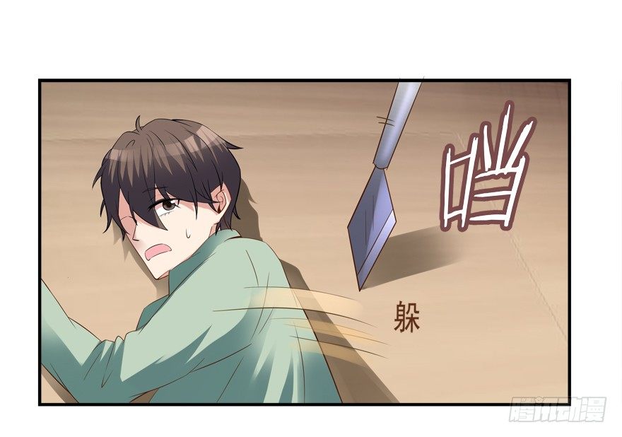 被甩了-第6话
