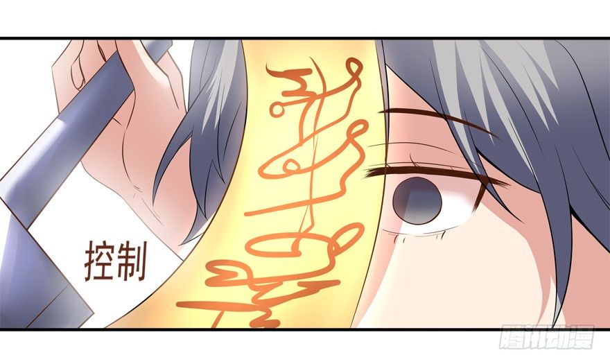 被甩了-第6话