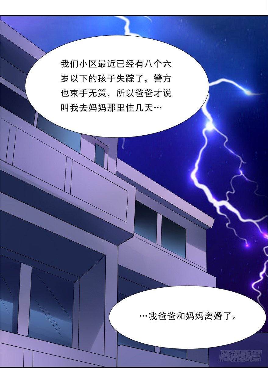 被甩了-第6话
