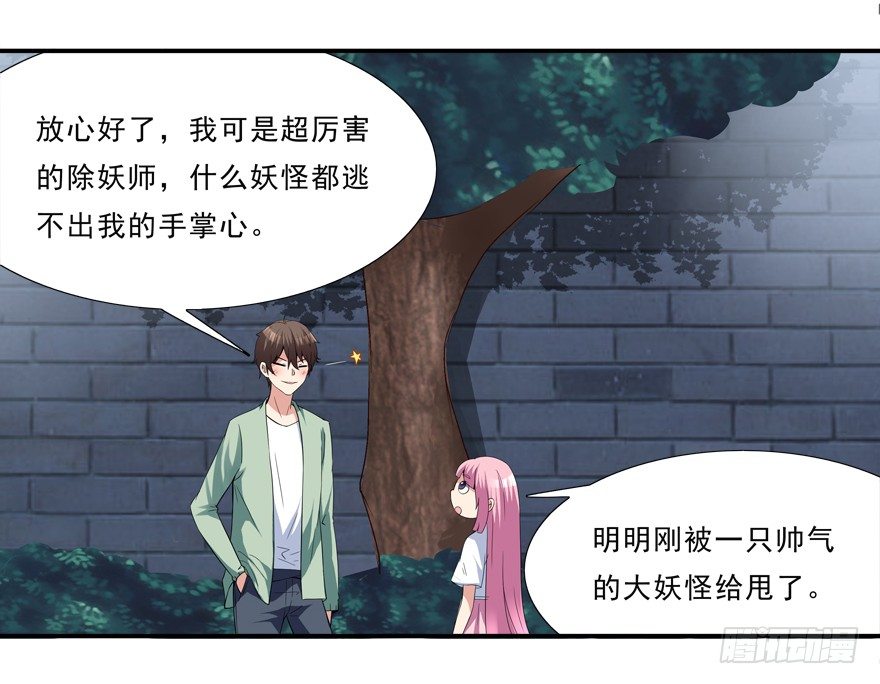 被甩了-第6话