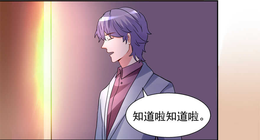 手下败将-第52话