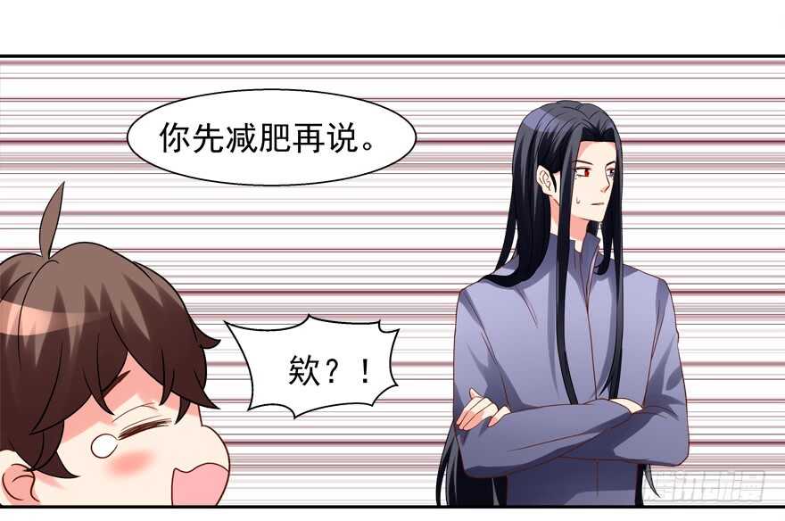 偷男人-第54话