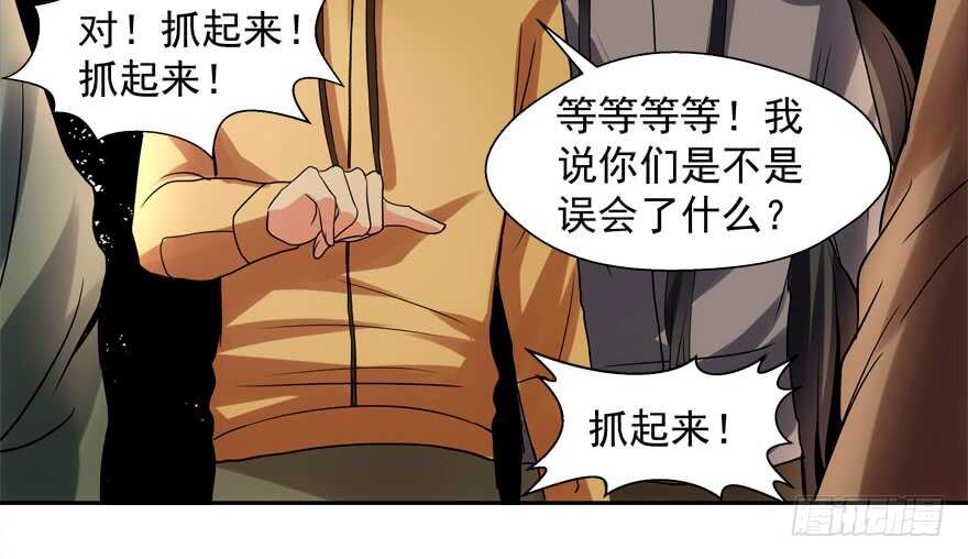 偷男人-第54话