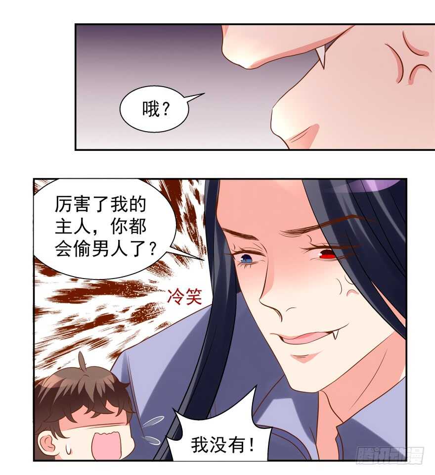 偷男人-第54话