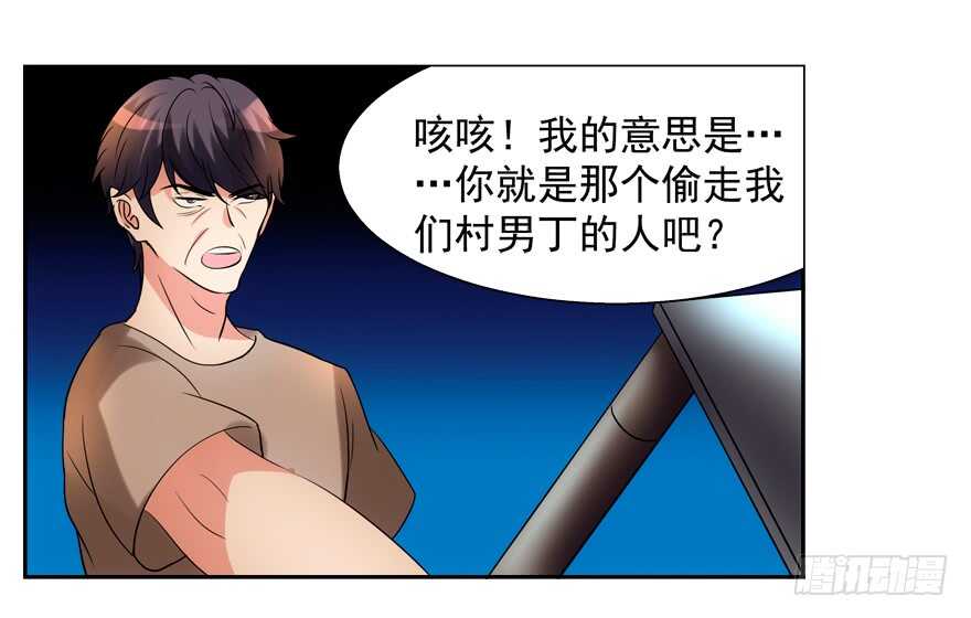 偷男人-第54话