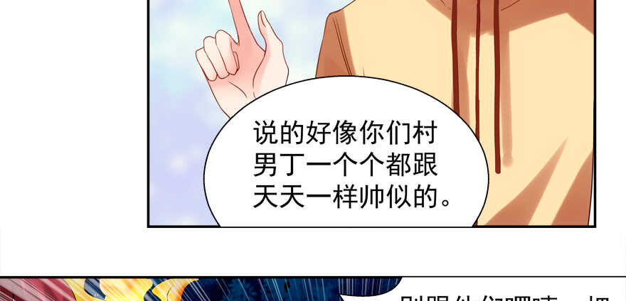 偷男人-第54话