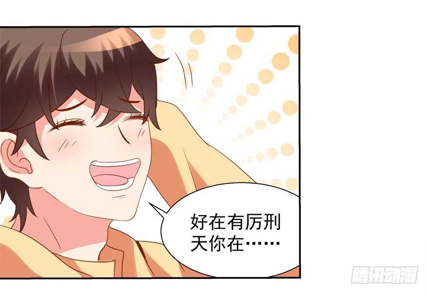 偷男人-第54话