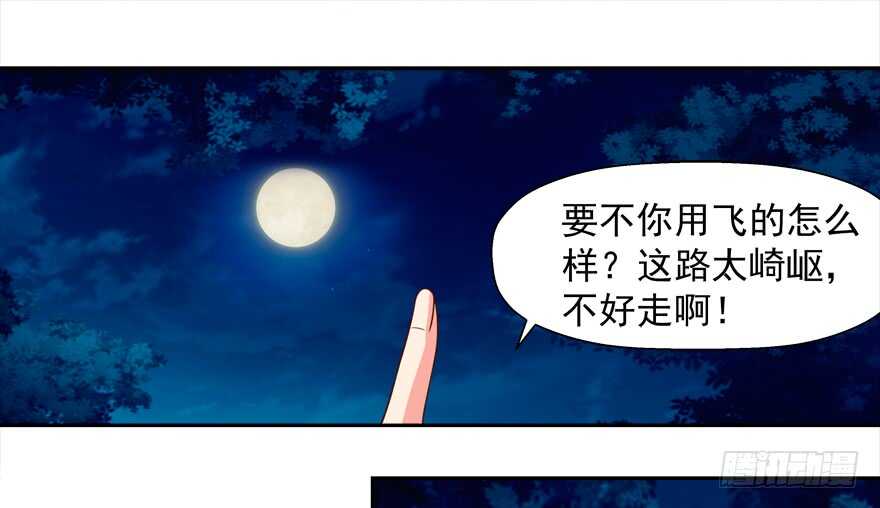 偷男人-第54话