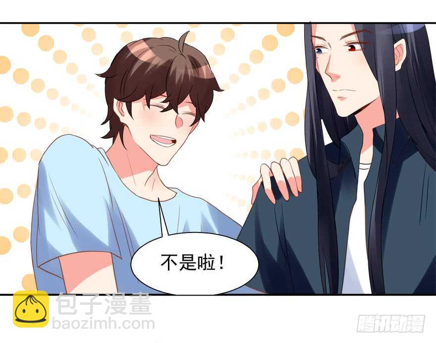 不要用露骨的眼神看人家-第56话
