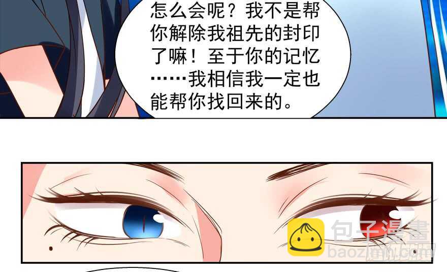 不要用露骨的眼神看人家-第56话