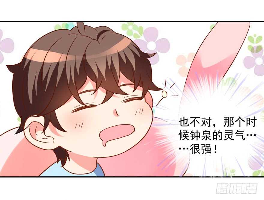 不要用露骨的眼神看人家-第56话