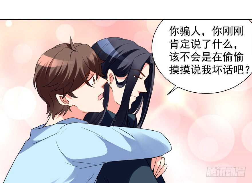 不要用露骨的眼神看人家-第56话