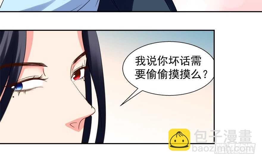 不要用露骨的眼神看人家-第56话