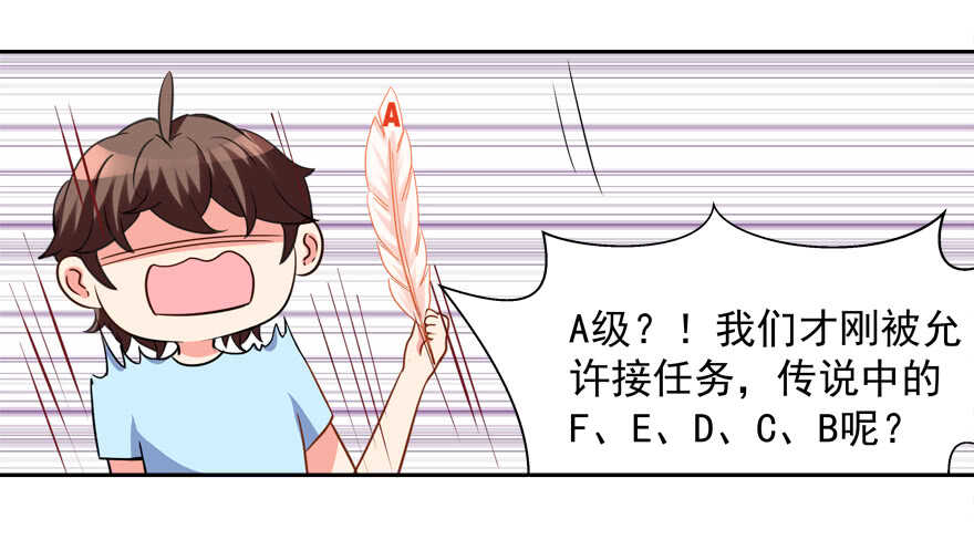 不要用露骨的眼神看人家-第56话
