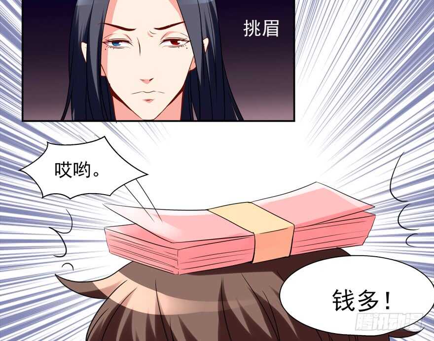 不要用露骨的眼神看人家-第56话