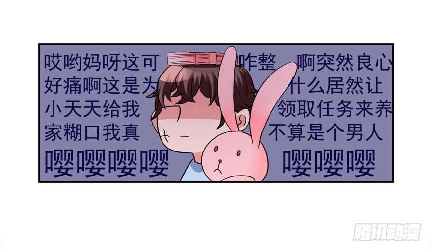 不要用露骨的眼神看人家-第56话