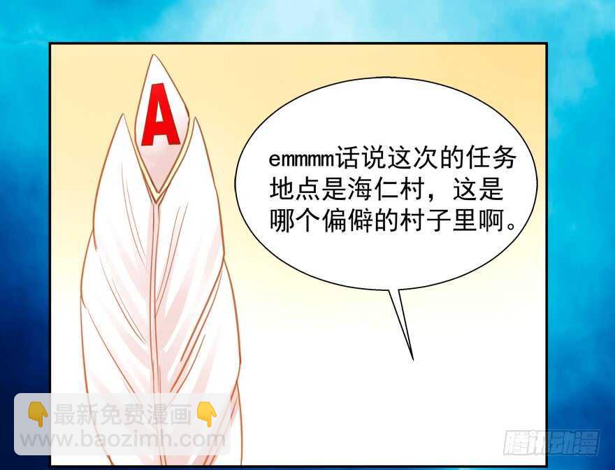 不要用露骨的眼神看人家-第56话