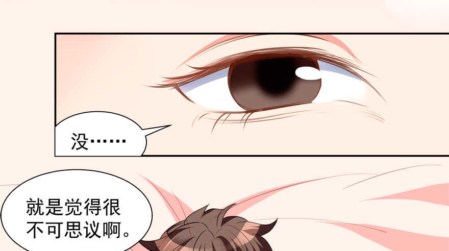 不要用露骨的眼神看人家-第56话