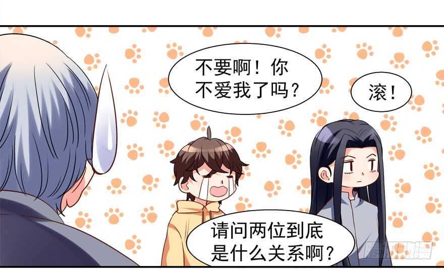 你不爱我了吗？-第58话