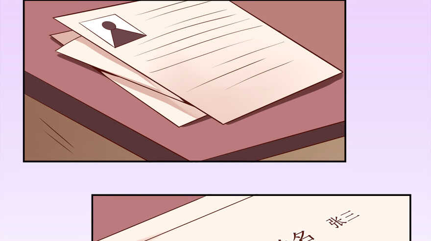 你不爱我了吗？-第58话