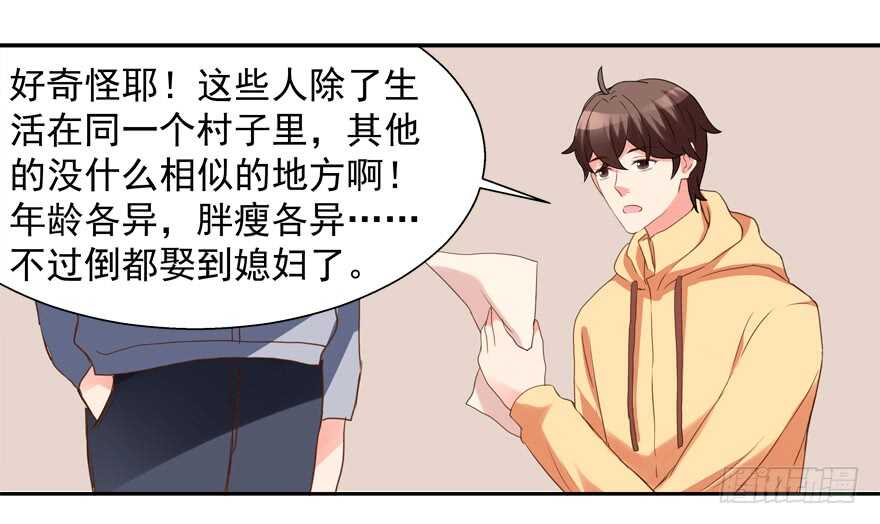 你不爱我了吗？-第58话