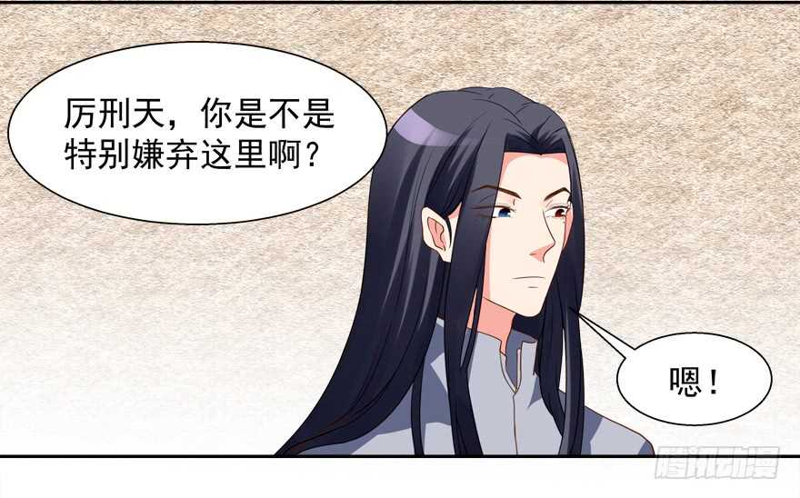 你不爱我了吗？-第58话