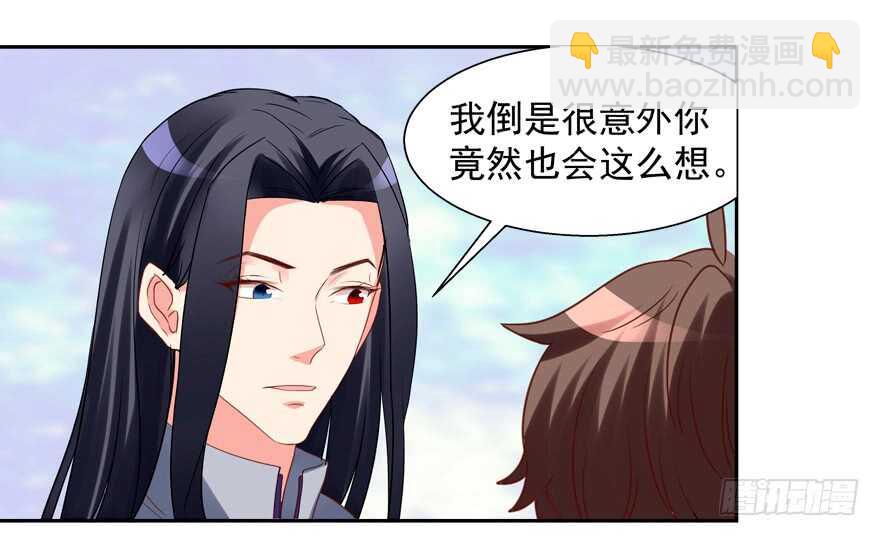 你不爱我了吗？-第58话