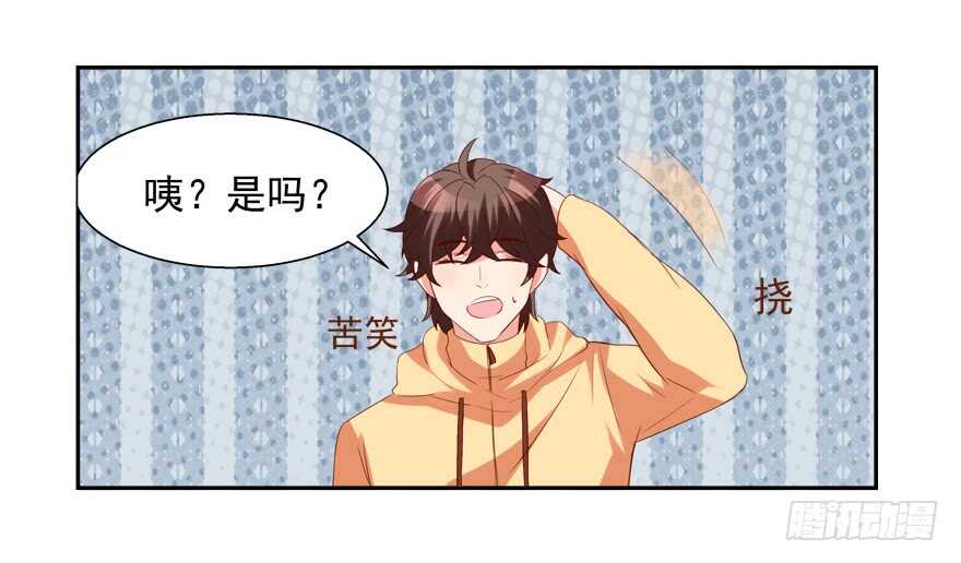 你不爱我了吗？-第58话