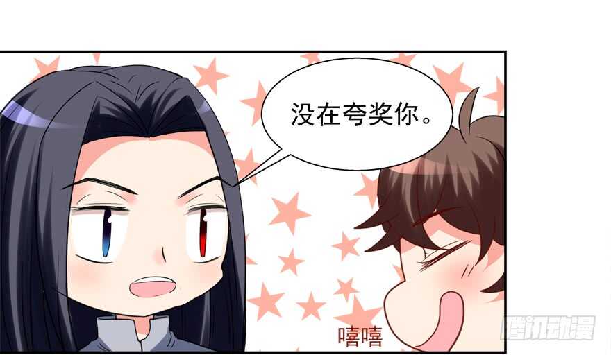 你不爱我了吗？-第58话