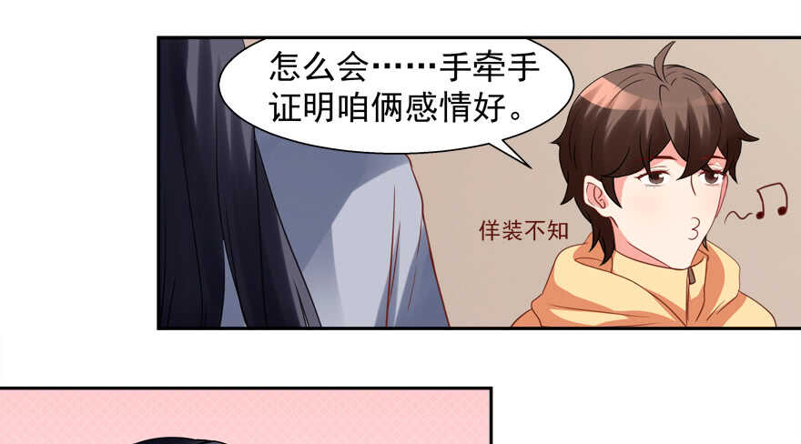 你不爱我了吗？-第58话